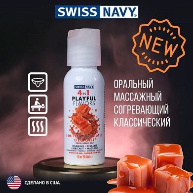 Массажный гель Playful flavors 4 в 1 Соленая карамель 29,5 мл — купить в секс-шопе LoveDoctor