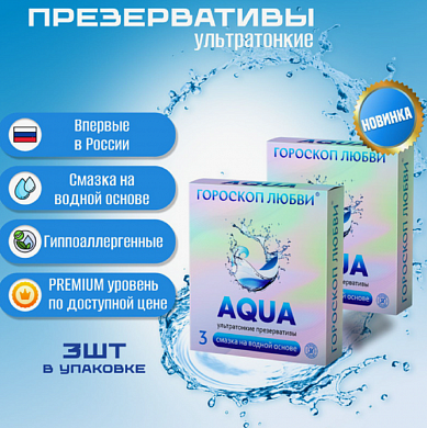 Презервативы ультратонкие Гороскоп Любви Aqua 3 шт — купить в секс-шопе LoveDoctor
