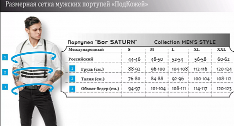 Портупея "Saturn" S/M — фото 6