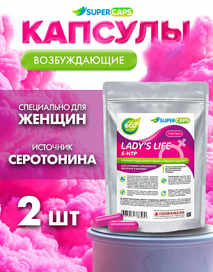 Возбуждающие капсулы для женщин Lady's Life № 2 — купить в секс-шопе LoveDoctor