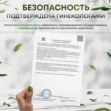 Смазка на водной основе Natural 99% — фото 8