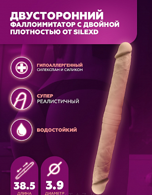 Фаллоимитатор двусторонний SileXD Model 1 S бежевый — фото 8