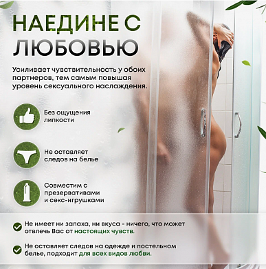 Смазка на водной основе Natural 99% — фото 5